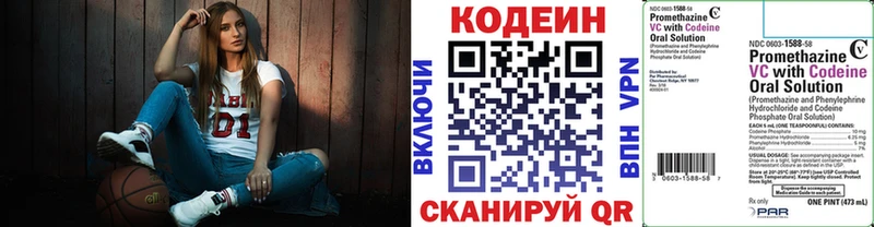где можно купить   Заводоуковск  мориарти состав  Кодеин напиток Lean (лин) 