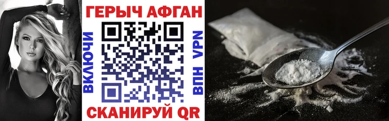 блэк спрут вход  Заводоуковск  Героин афганец 
