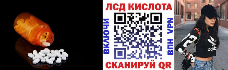 ЛСД экстази кислота  Заводоуковск 