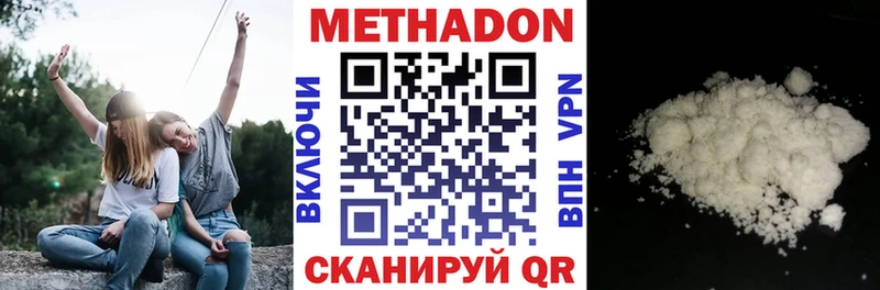 где можно купить   Заводоуковск  МЕТАДОН кристалл 